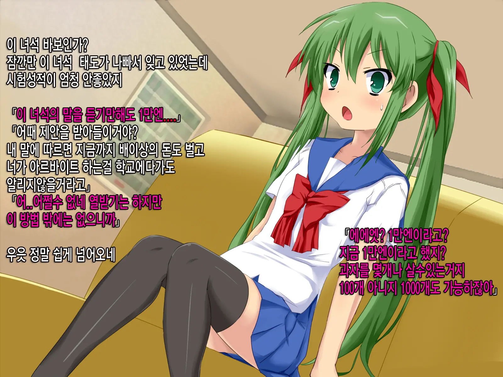 Namaiki Na Oshiego Ga Jitsuwa Seikatsu Ni Komatte Iru Yonanode, Okane Omegunde Ageru Koto Ni Shita | 건방진 여제자가 사실 생활고에 시달리는거 같아서 돈을 베풀어 주기로 했습니다